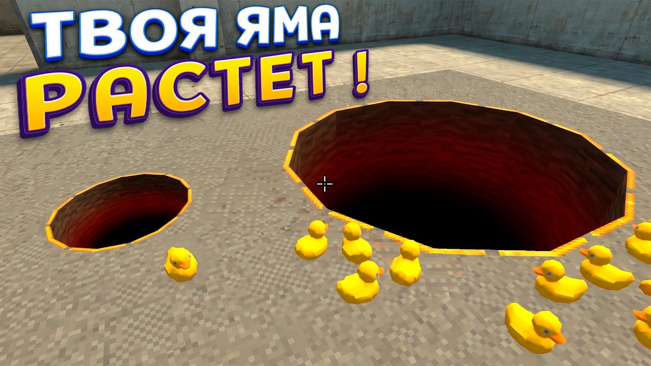 ЯМА РАСТЕТ ( Project P.I.T.T. ) смотреть онлайн