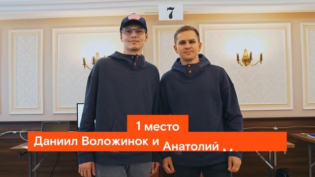 СиСА, 1 место