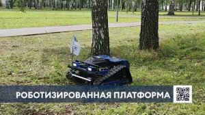 В Нижнекамске запустили робота-косильщика