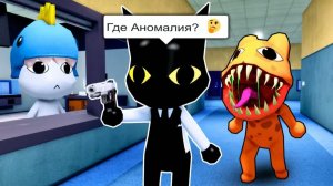 Ветеринарная клиника 🏥 Аномалия смешные моменты с секретным агентом 🤣 Часть 2