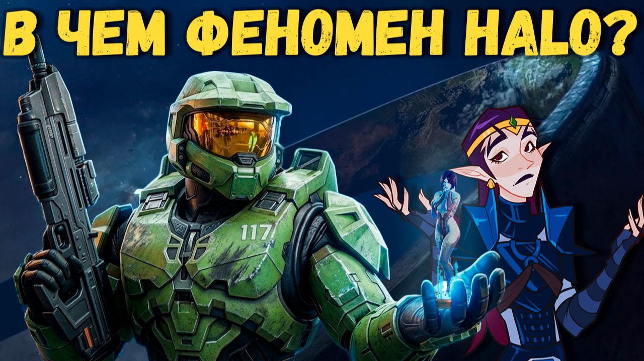 Halo: Combat Evolved — почему это больше чем шутер? Анализ смотреть онлайн