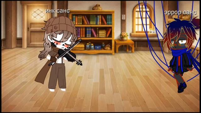 опять забыла меме))) |инк санс|Gacha Glub| смотреть онлайн