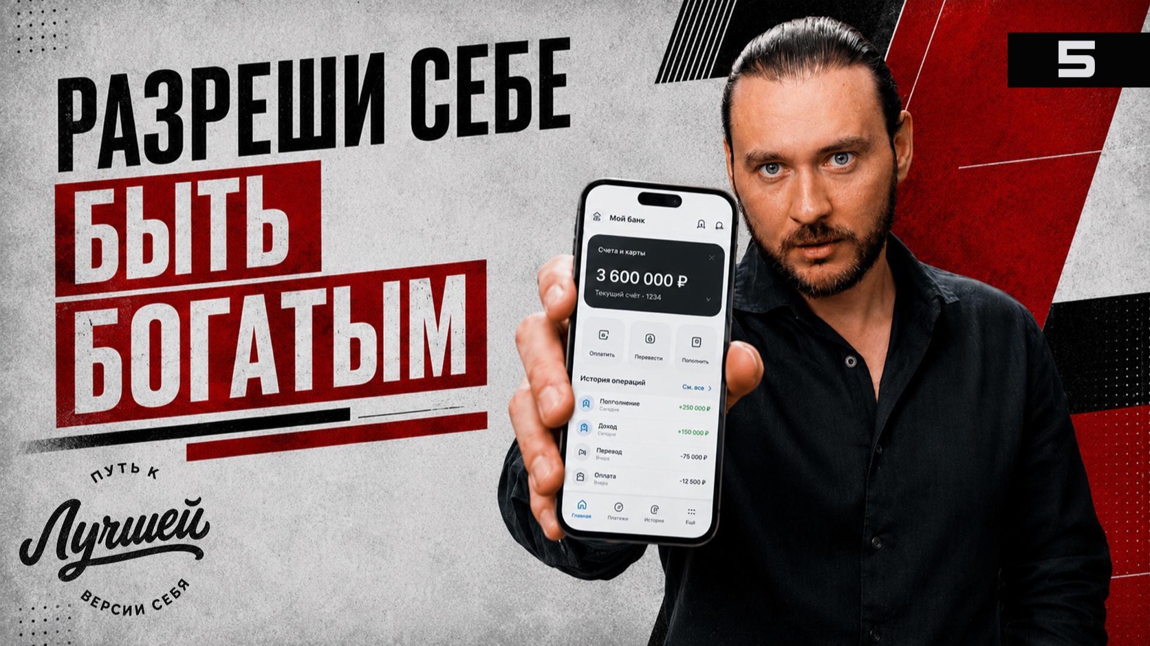 Главный барьер между тобой и миллионами
