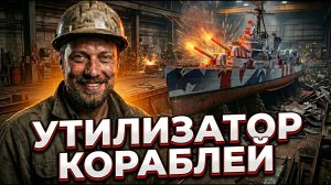 БЛОХА ДЛЯ ОХОТЫ НА СЛОНОВ ⚓ ОБЗОР PARA Мир Кораблей