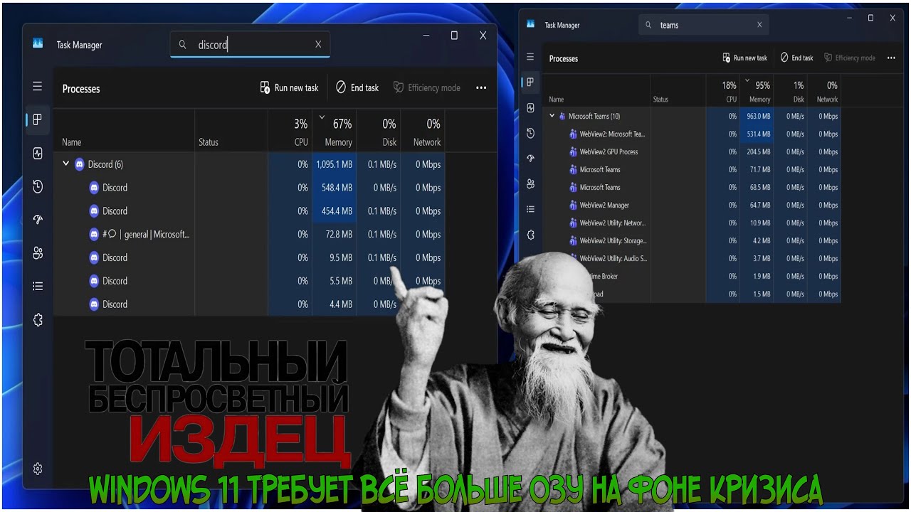 Эксперты: Windows 11 требует всё больше ОЗУ на фоне кризиса на рынке оперативной памяти! смотреть онлайн