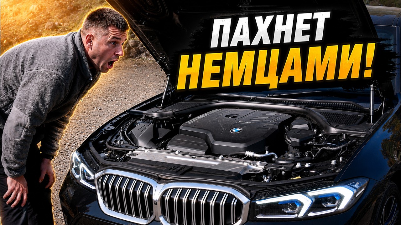 BMW M3 СПЕЦИАЛЬНО ДЛЯ РОССИИ ИЗ ЯПОНИИ смотреть онлайн