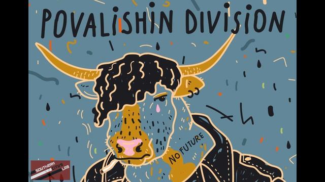 Povalishin Division — Бивис и Баттхед, Батхёрт и Брокенхарт (FULL ALBUM STREAM) смотреть онлайн