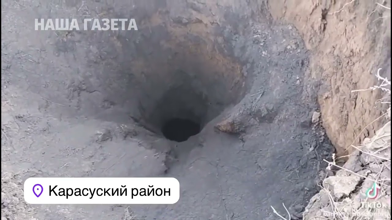 Огромная дыра образовалась в степи Костанайской области смотреть онлайн