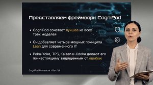 CogniPod День 1: Почему модели ITIL, Matrix и Spotify не работают