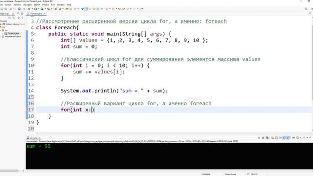 Язык программирования Java 24-й урок Цикл for в стиле foreach #java #javaprogramming #javatutorial смотреть онлайн
