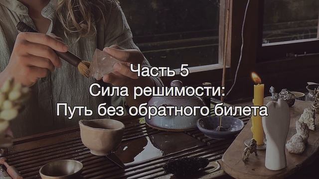 Истина о Просветлении. СЛУШАТЬ ТОЛЬКО ГОТОВЫМ. смотреть онлайн