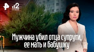 Задержан экс-полицейский из Таганрога, убивший троих родственников жены