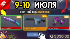 🎁 9-10 ИЮЛЯ 🎁 НОВЫЕ ПРОМОКОДЫ GROW A GARDER НА ИЮНЬ 2026 В Гроу а гарден РАБОЧИЕ НОВЫЕ коды