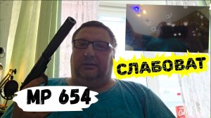 МР 654К-20 ПРОТИВ ТЕЛЕВИЗОРА