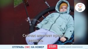 Лечение Сонечки до сих пор не начато