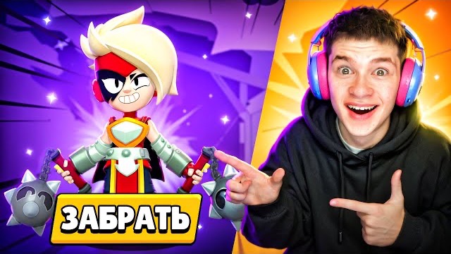 СРОЧНО ЗАБЕРИ ЛУМИ В ИГРЕ! 😱 НОВЫЙ БРАВЛЕР УЖЕ ВЫШЕЛ?!