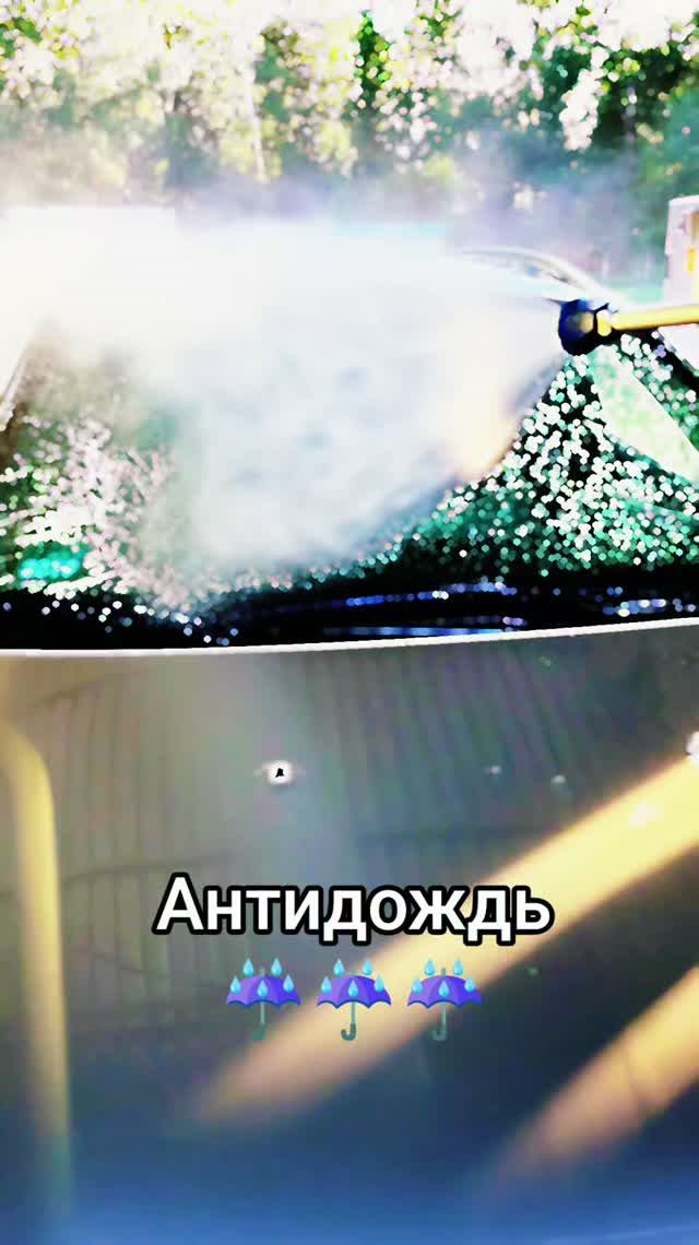 Антидождь. Результат после нанесения состава на примере Lada Xray Cross
