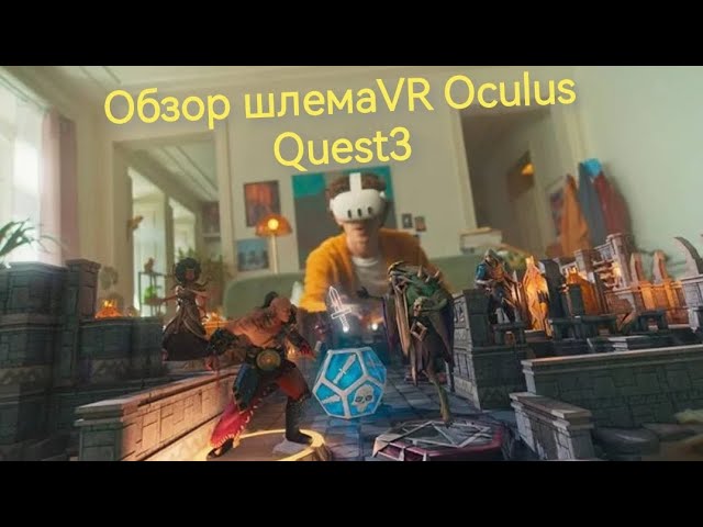 Oculus Quest 3 128 Gb