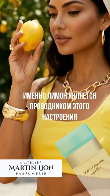 ЛЕТНЕЕ ЛИМОННОЕ ЧУДО