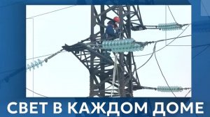 «Свет в каждом доме»: водитель спецтехники