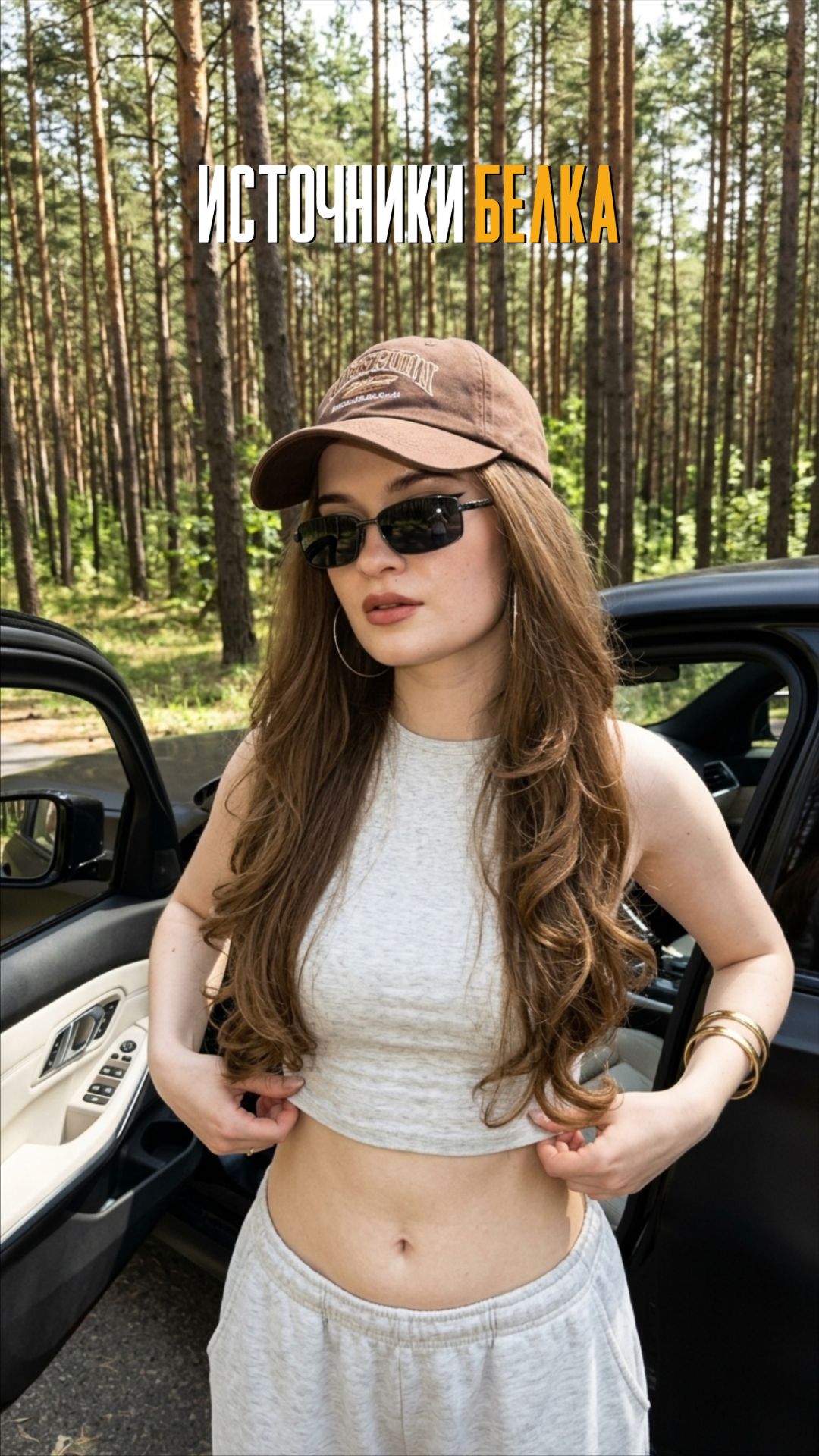 Переоцененный белок