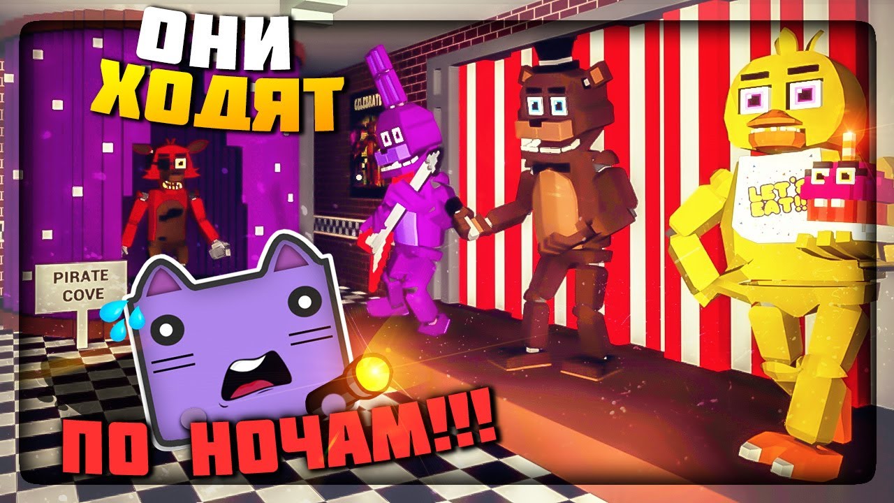 АНИМАТРОНИКИ ХОДЯТ ПО НОЧАМ! ИЗУЧАЮ ГОРОД ЗА МОСТОМ! 🔪 FNAF: Killer in Purple 2 v0.4 смотреть онлайн