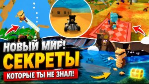 😱 15 секретов Super Bear Adventure, которые ты точно не видел!