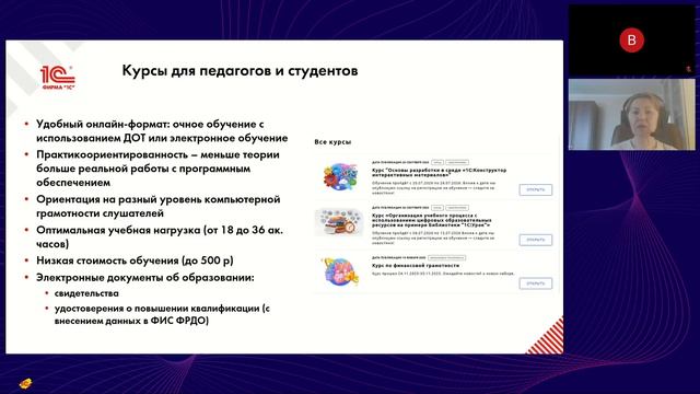 2026.07.08 Школа экспертов 1С:Образование