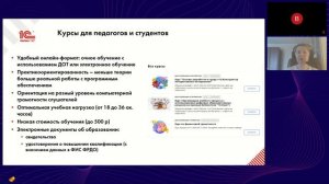 2026.07.08 Школа экспертов 1С:Образование