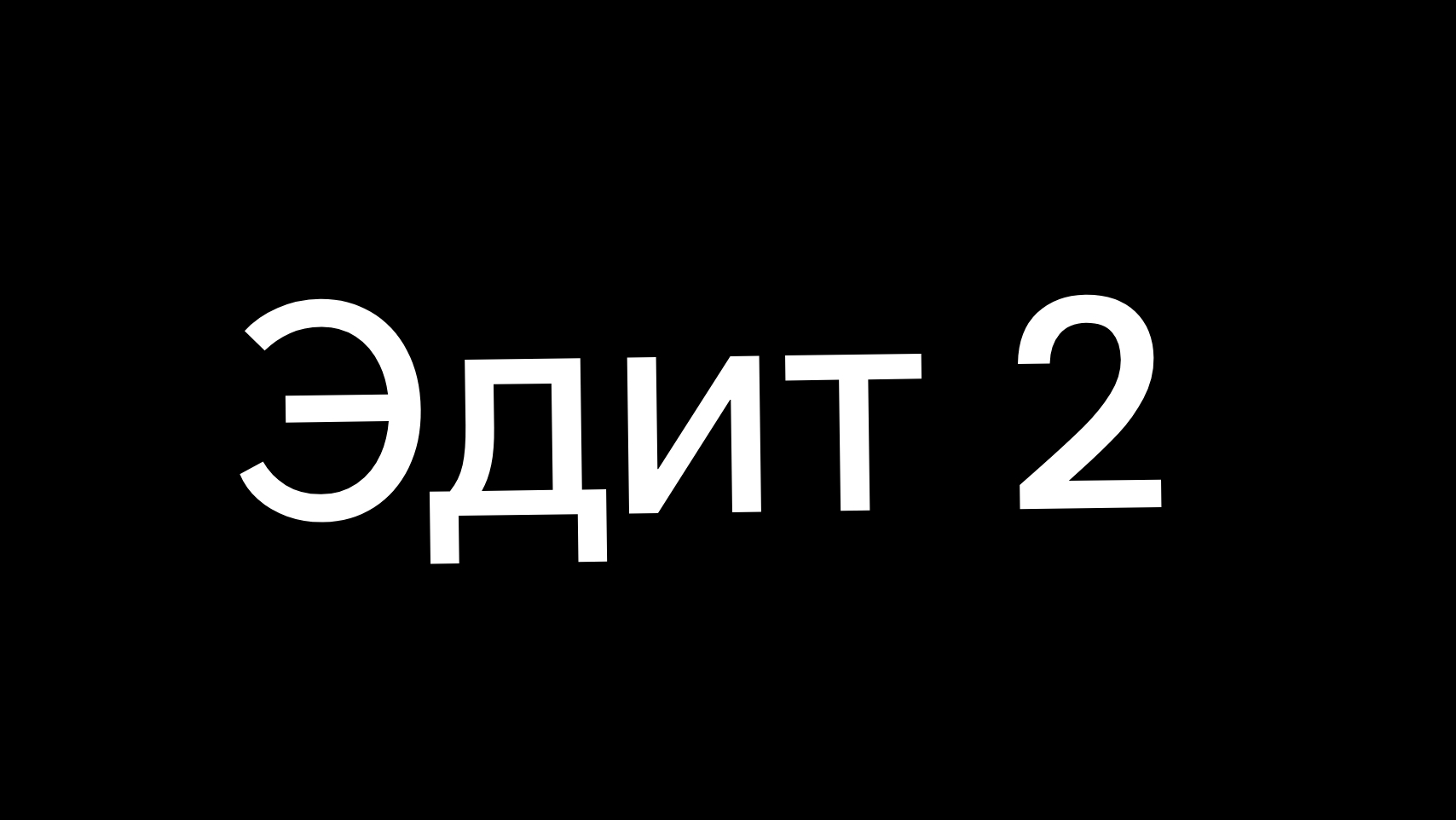 Все забили про дена19к😔 смотреть онлайн