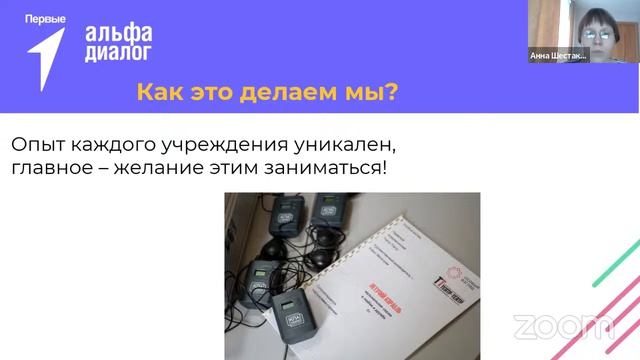 Опыт социального проектирования