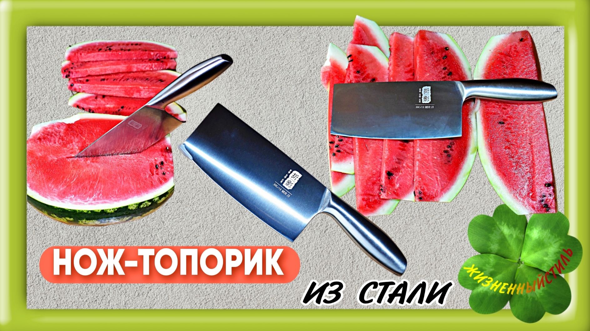 НОЖ-ТОПОРИК целиком из стали 30Cr13 Арт: ALI809029529 смотреть онлайн