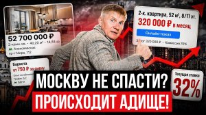 Почему Россияне СРОЧНО бегут из Москвы? БУДЕТ ХУЖЕ! В каких городах будет ЛУЧШАЯ жизнь через 10 лет?