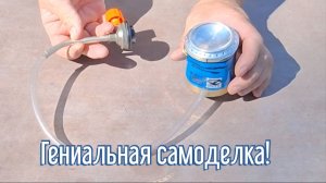Почему я Раньше до этого не додумался, Как сделать Газовую плитку за 4 минуты!
