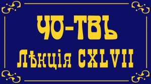 Лекция из цикла Капитализм. Часть 26.