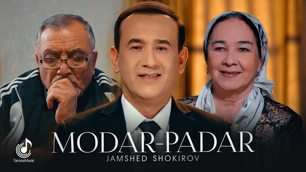 Чамшед Шокиров - Модар-Падар (Премьера клипа, 2025) | Jamshed Shokirov - Modar-Padar смотреть онлайн