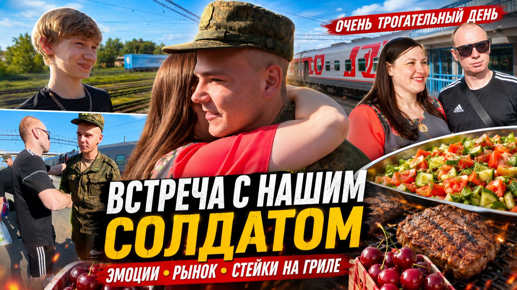 Встреча до СЛЕЗ, которую невозможно забыть? Влог смотреть онлайн