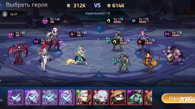 Mobile legend adventure #41 Компания 27/1 смотреть онлайн