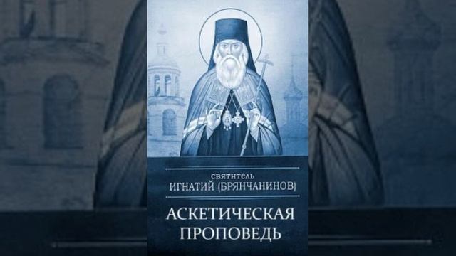 38.Аскетическая проповедь.Слово в Великий четверток на литургии.О святых Христовых тайнах