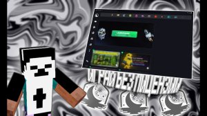 КАК ИГРАТЬ БЕЗ ЛИЦЕНЗИИ МАЙНКРАФТ ЧЕРЕЗ LUNAR CLIENT | НОВЫЙ СПОСОБ | TWIC