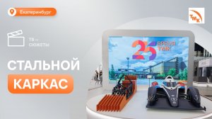 ТМК приняла участие в Международной промышленной выставке Иннопром-2026