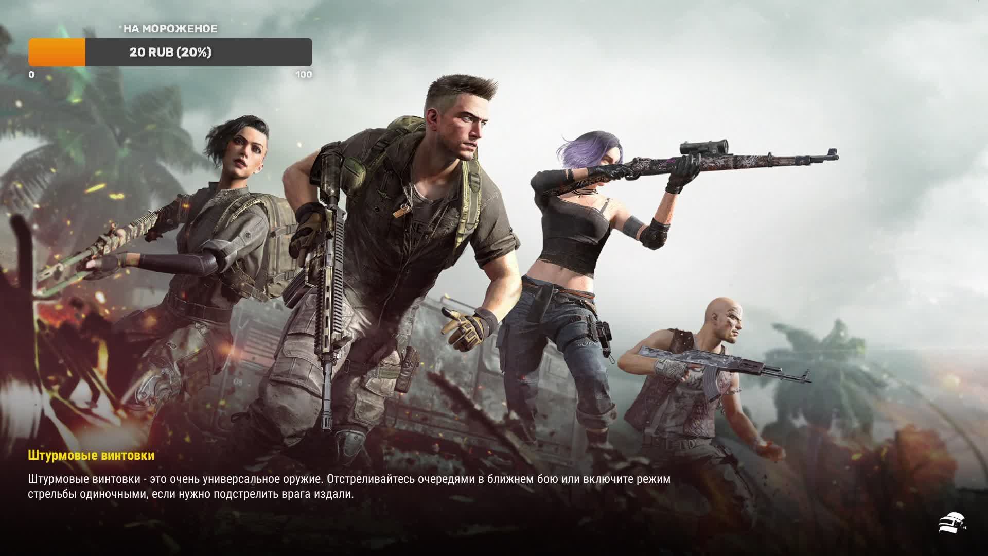 ЗЛОСТНЫЕ РАЗРЫХЛИТЕЛИ СМОТРЕТЬ ВСЕМ ))) PUBG: BATTLEGROUNDS смотреть онлайн