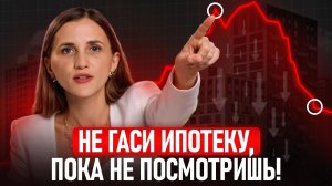 Уменьшать срок – ОШИБКА! Какую ипотеку надо закрывать досрочно, а какую НЕЛЬЗЯ?