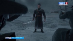 Уфимские мультипликаторы завершают работу над полнометражной анимационной лентой о Шаймуратове