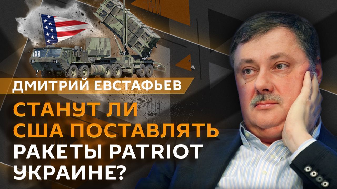 Дмитрий Евстафьев. Трамп переобулся и снова будет помогать Украине? смотреть онлайн