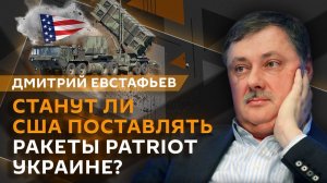 Дмитрий Евстафьев. Трамп переобулся и снова будет помогать Украине?