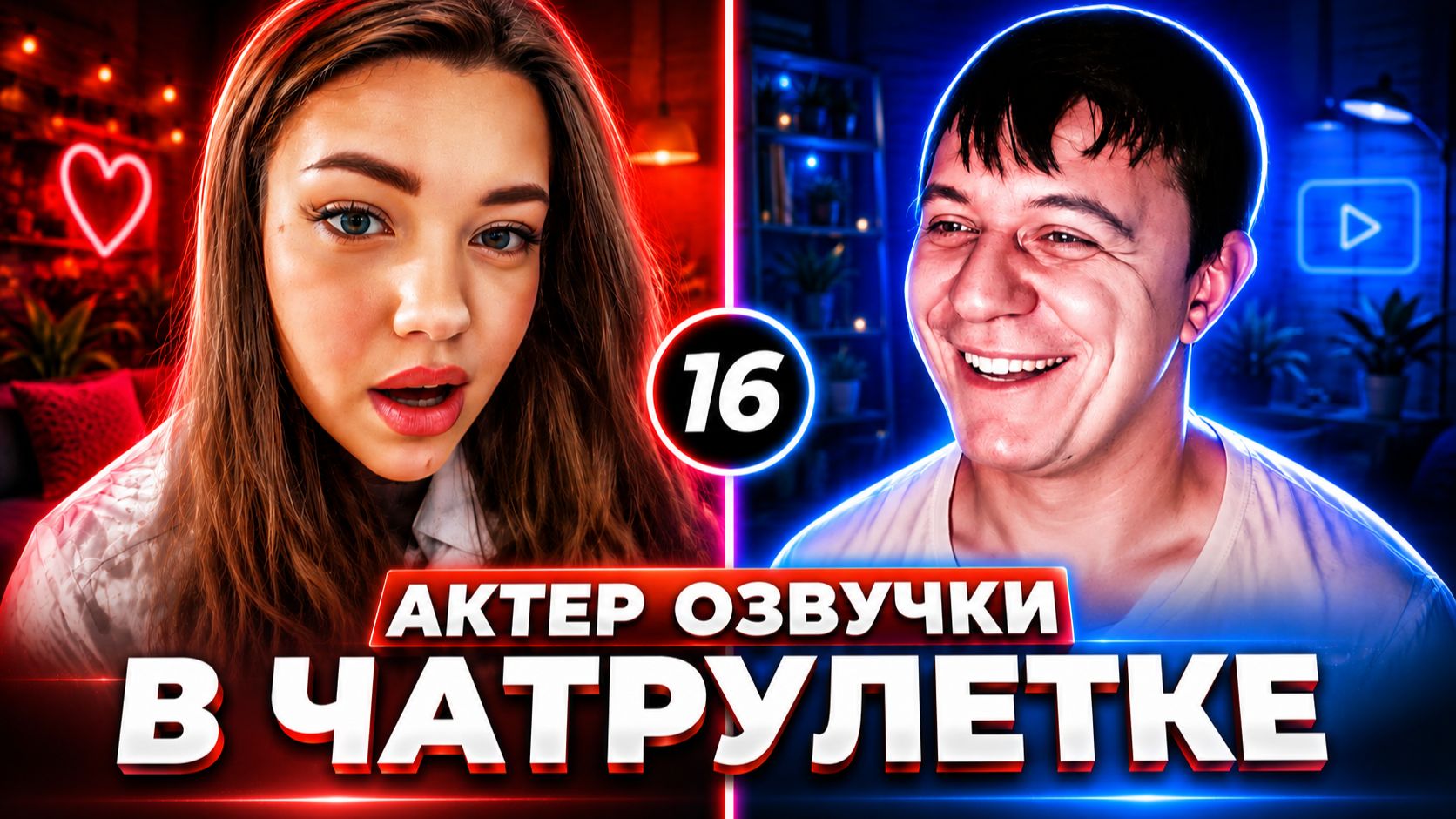 ЭТО ТВОЙ ГОЛОС? АКТЕР ОЗВУЧКИ В ЧАТРУЛЕТКЕ. ПРАНК. Дмитрий Кравченко #16