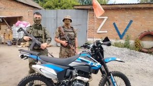Народный мотоцикл с позывным «Санька» передан и отправляется служить 🫡 Низкий поклон вам, родные