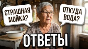 Выходные дни. Отвечаю на комментарии. Жизнь в глубинке. Дальний Восток. 05.07.26.