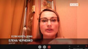 Если болеть дома